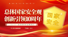 量守护我们的家园