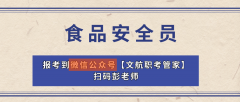 方面临于食物方面的办理也更加严酷