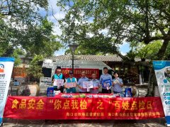 <b>对前期“你点我检”搜集系统中投票排名前列的</b>