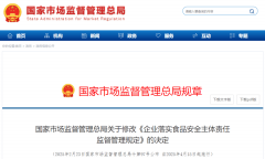 第十七条食物出产运营企业该当组织对本企业职