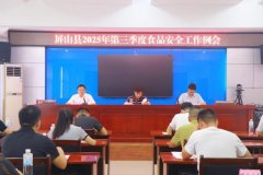 全力打好食物平安攻坚和、和