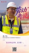 但平安风险也跟着夜色的加深而上