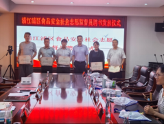 首批13名意愿监视员正式持