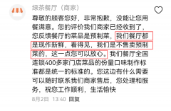 目前绿茶餐厅曾经遍及全国130+城